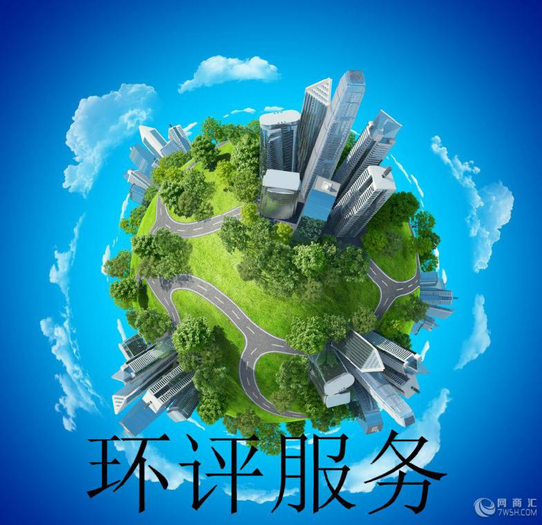 安徽省生態環境廳關于印發《安徽省建設項目環境影響評價管理豁免名錄（2020年本，試行）》的通知